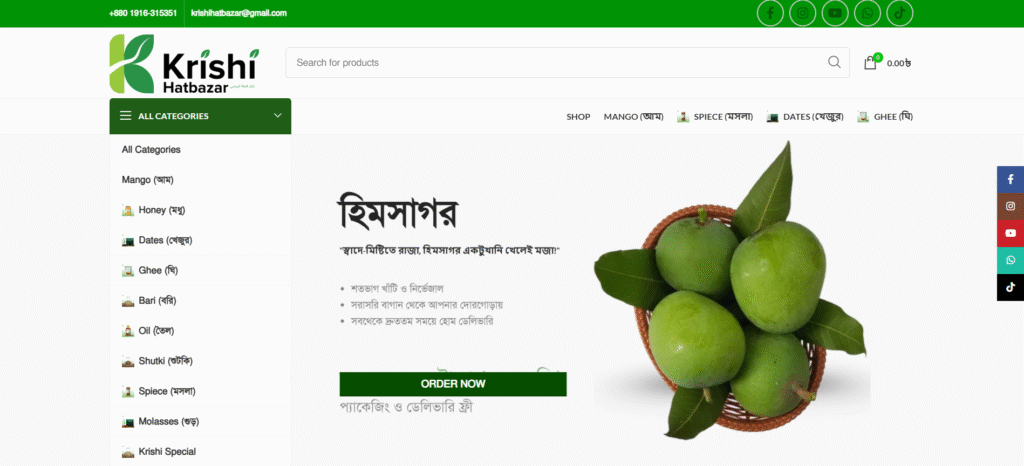 Krishi Hat Bazar